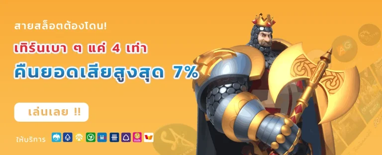 เว็บ สล็อต 289